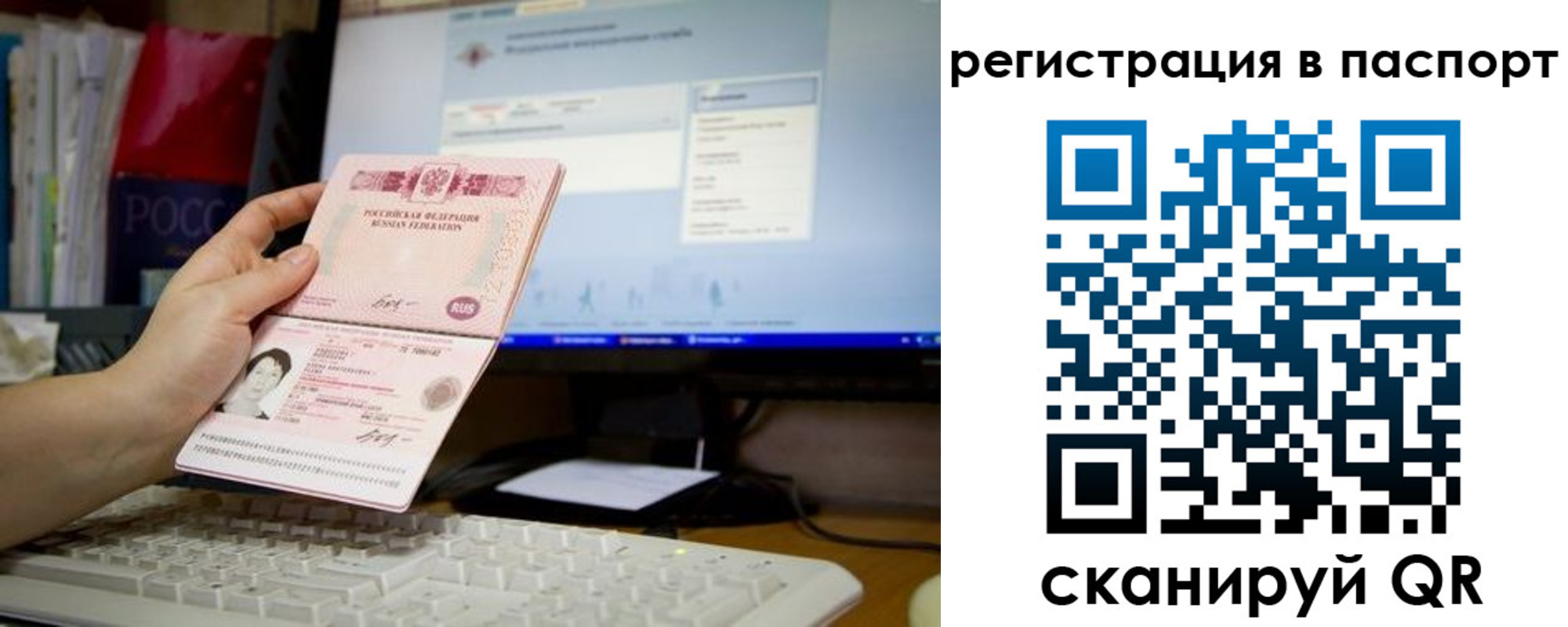 временная регистрация законно в Екатеринбурге