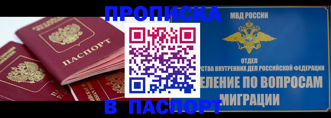 прописка в квартире в Екатеринбурге