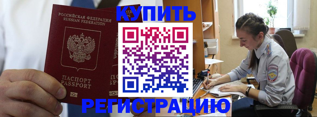 прописка поиск в Екатеринбурге