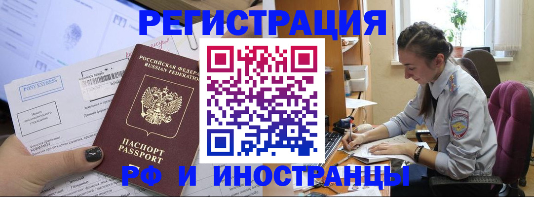 где прописаться в Екатеринбурге