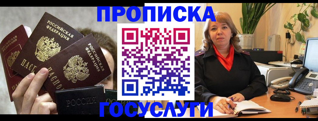 прописка иностранных граждан в Екатеринбурге