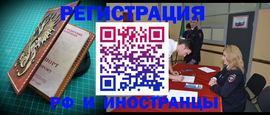 прописка ребенка в Екатеринбурге